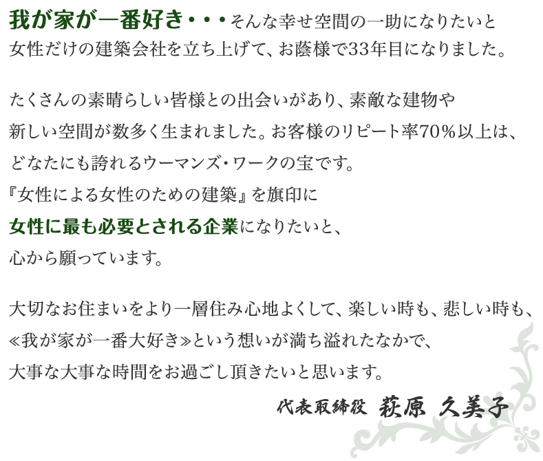 䂪ƂԍDEEEȍKԂ̈ꏕɂȂ肽Ə̌zЂ𗧂グāAl33NڂɂȂ܂B̑f炵FlƂ̏oAfGȌVԂ܂܂Bql̃s[g70ȏ́AǂȂɂւE[}YE[N̕łBwɂ鏗̂߂̌zxɏɍłKvƂƂɂȂ肽ƁASĂ܂B؂ȂZ܂wZݐSn悭āAyA߂A䂪ƂԑDƂzꂽȂŁA厖ȑ厖ȎԂ߂Ǝv܂B\   vq