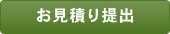 ご相談